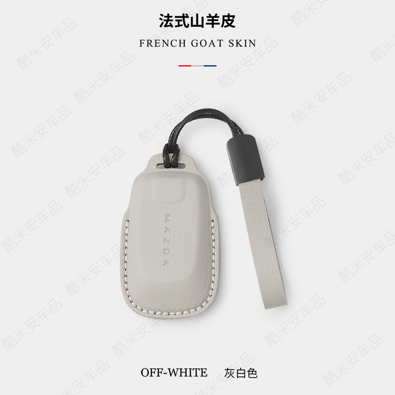 专用马自达EZ60钥匙套蓝牙汽车钥匙包扣壳真皮