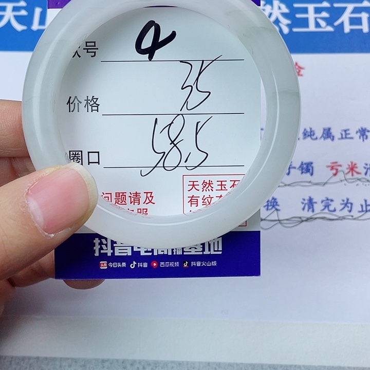 石英质玉手镯未镶嵌4