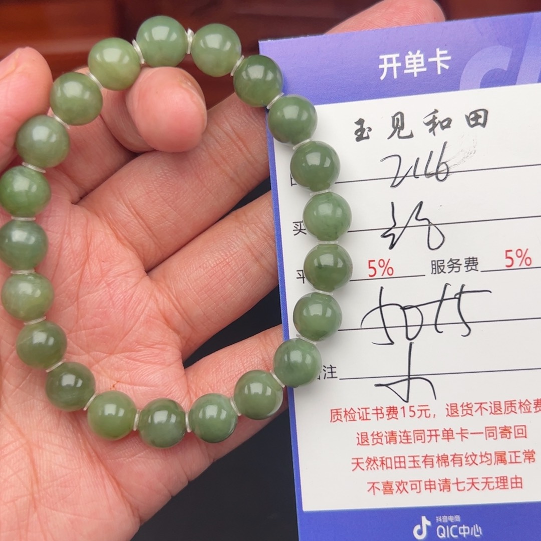 和田玉手链未镶嵌記*