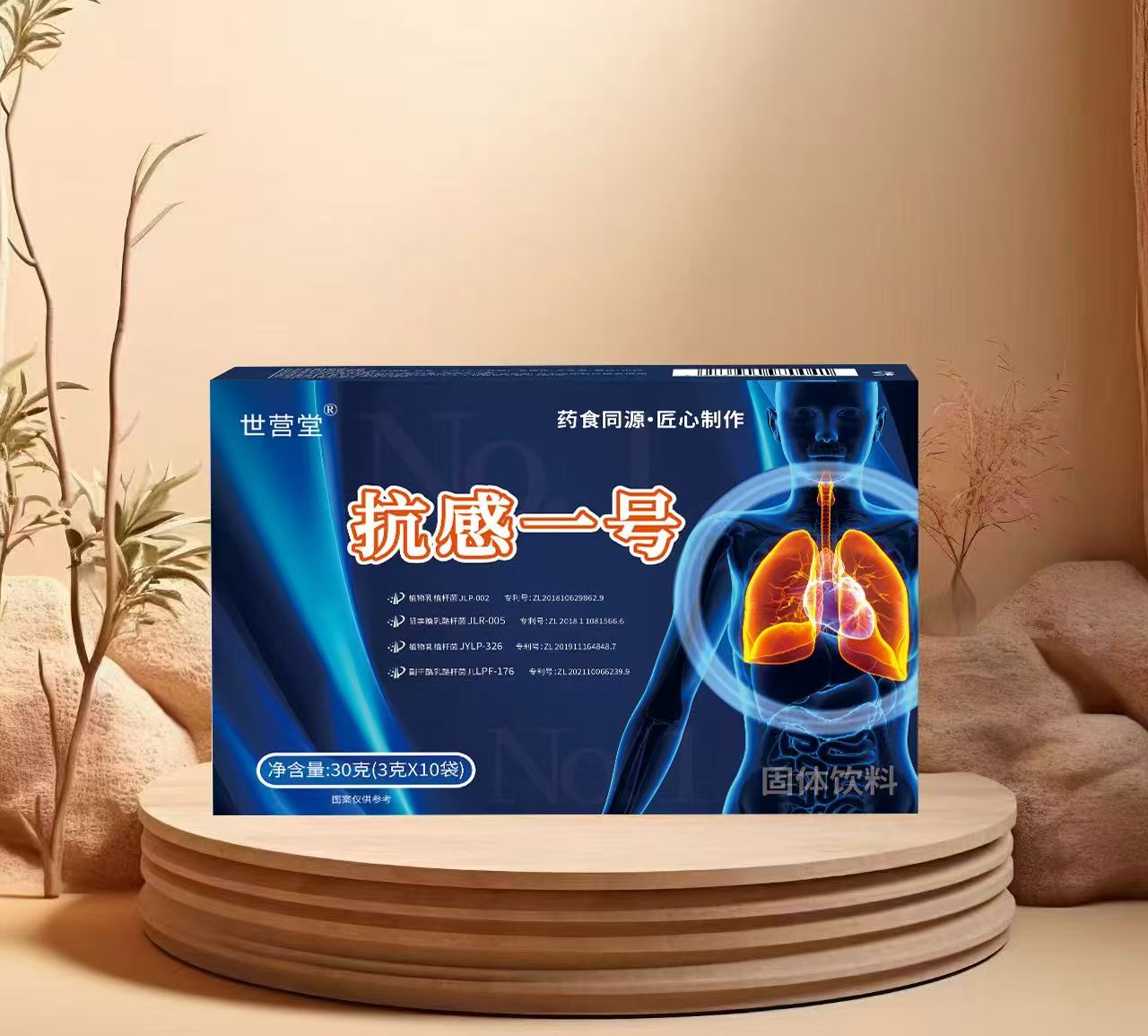 滋补抗感一号粉c