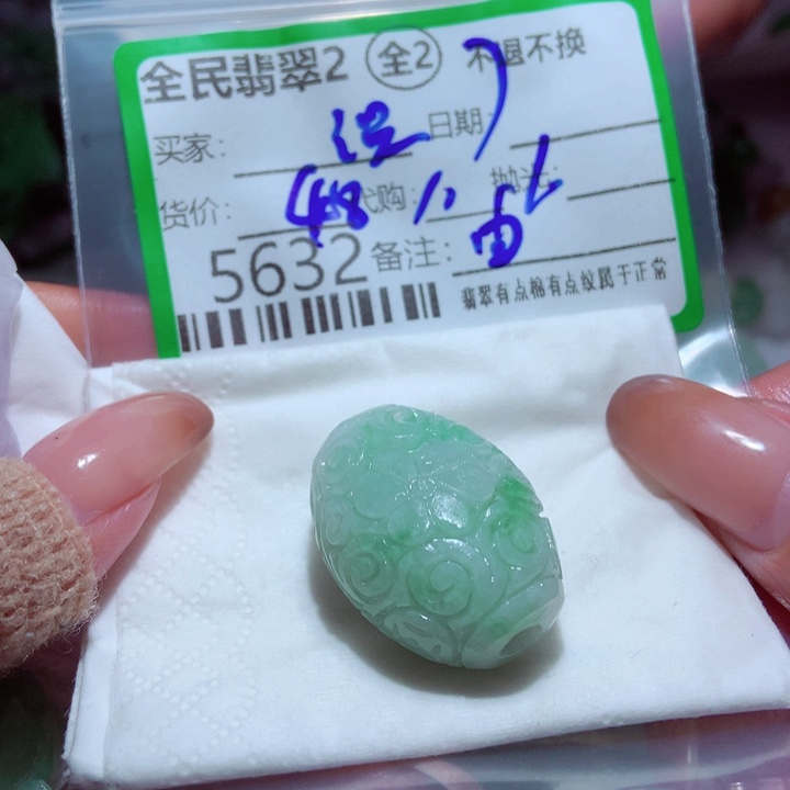 温***柔定制翡翠未镶嵌你