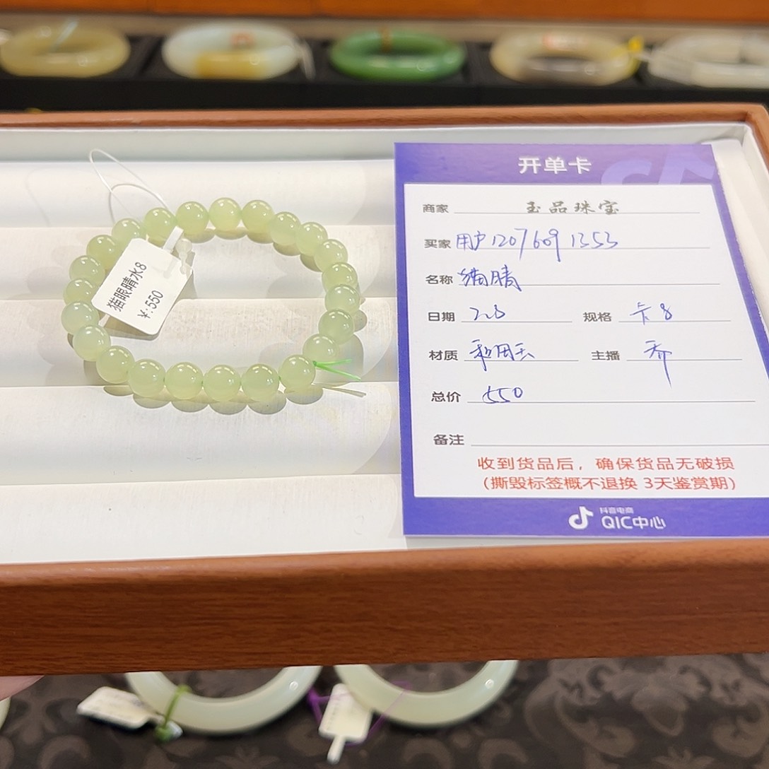 和田玉手镯未镶嵌用****3