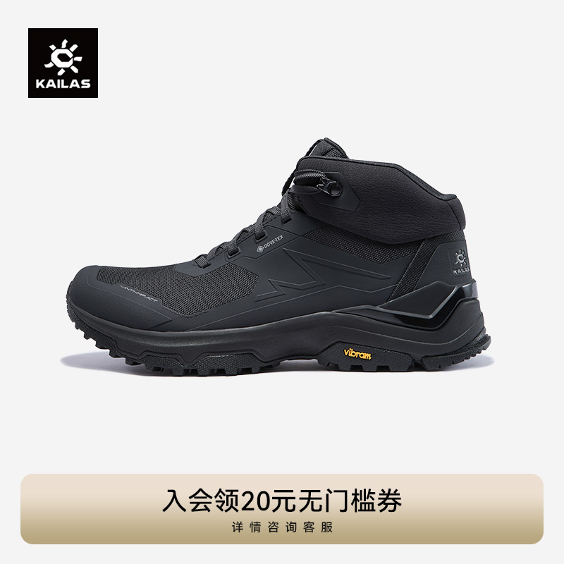 KAILAS凯乐石 界山GTX MID防水登山鞋抓地耐磨排汗户外山野徒步男
