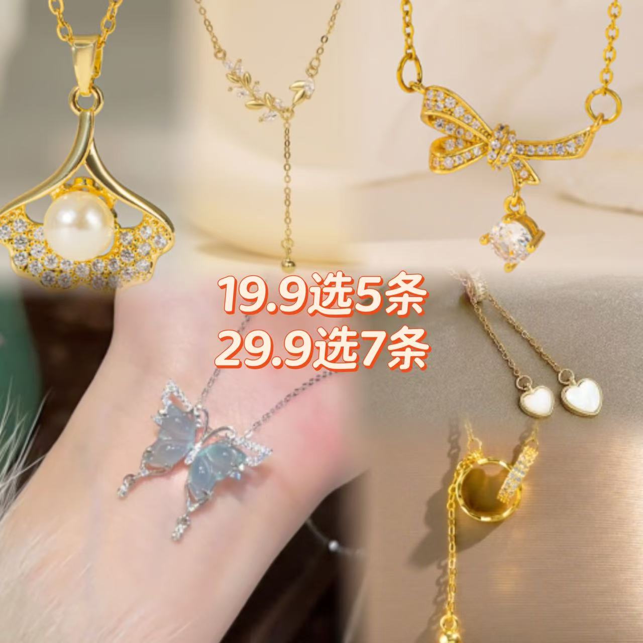 钛钢项链 【YL专属】十九点九选5条气质小众轻奢时尚百搭简约项链