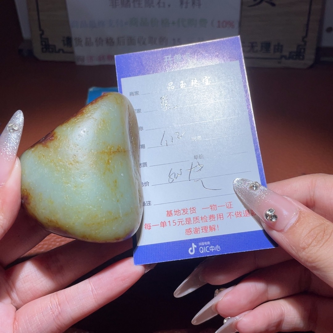 和田玉挂件未镶嵌黎***天