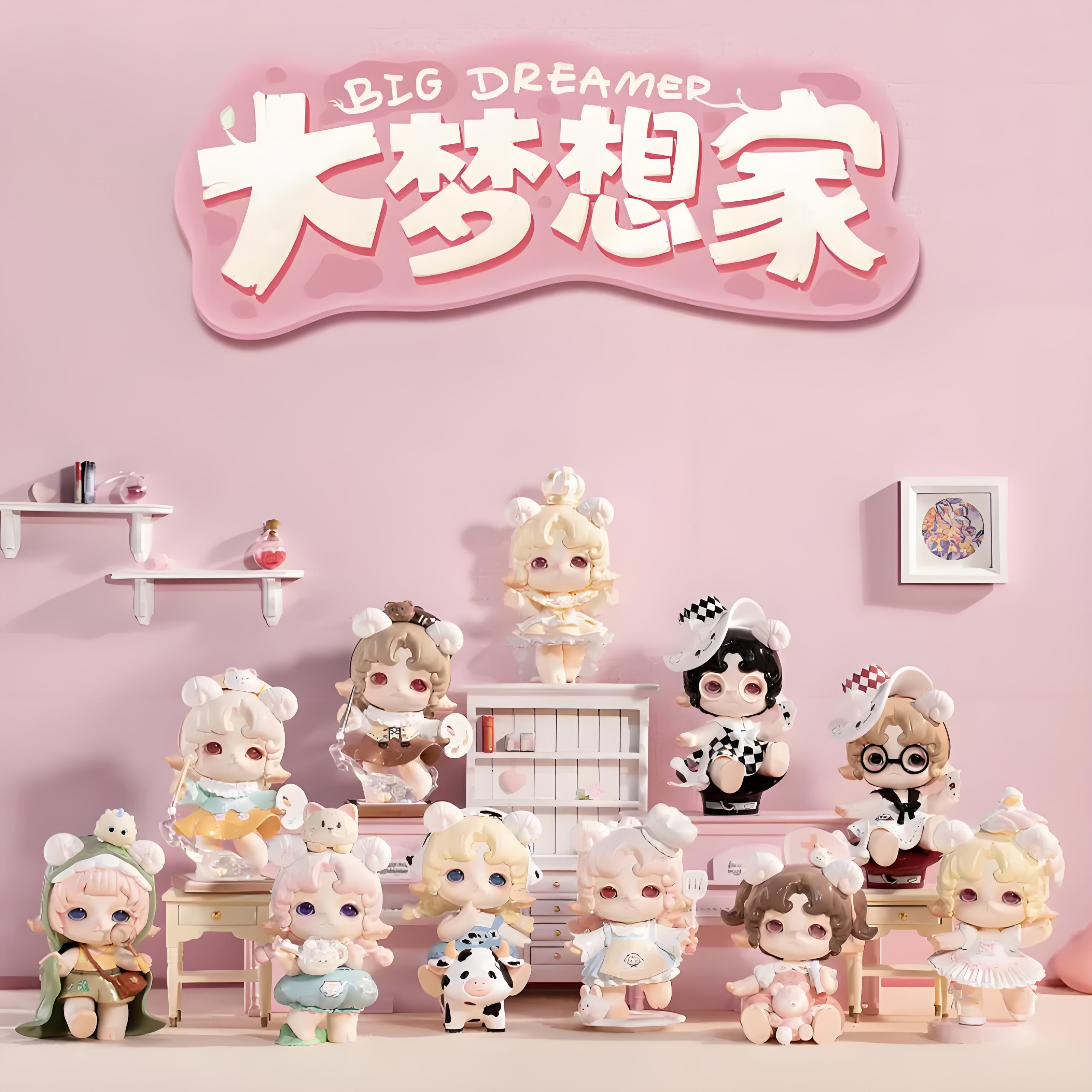 【直播间代拆】米卷一代大梦想家系列盲盒
