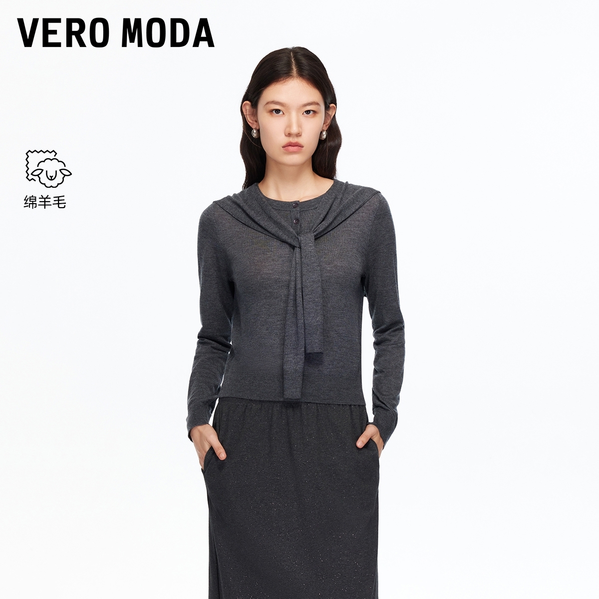 Vero Moda针织衫2025秋季新款含绵羊毛披肩纯色百搭上衣325324053