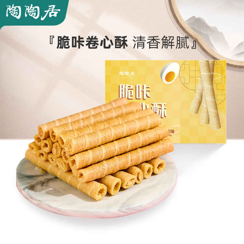 【新华网专属】陶陶居脆咔卷心酥120g两盒