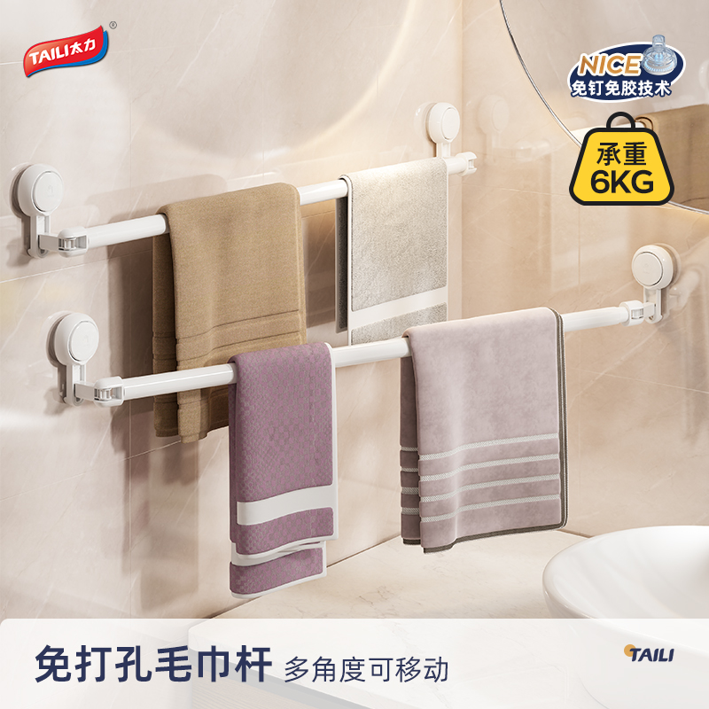 【品牌上新】太力伸缩毛巾杆晾晒杆鞋架卫生间免打孔置物架鞋架子