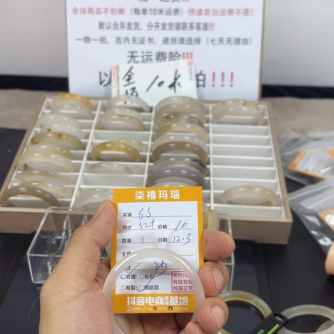 s***s玛瑙/玉髓未镶嵌手镯