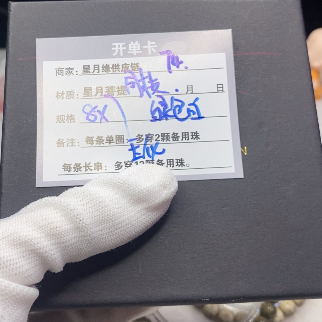 星月菩提吊坠74:::::::::