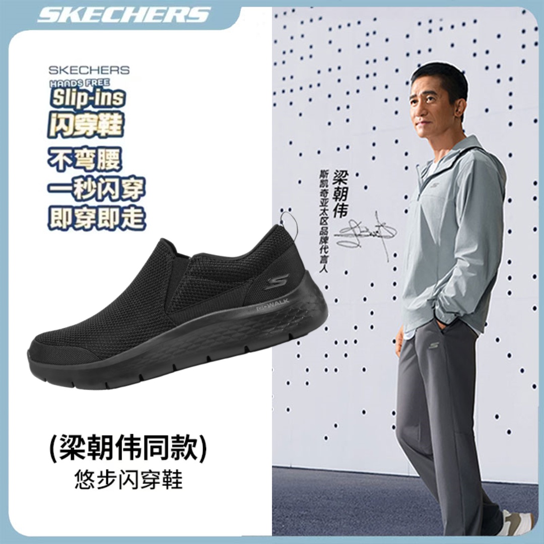 斯凯奇男鞋2025新款透气一脚蹬轻便缓震舒适耐磨健步跑步鞋216492