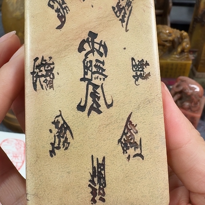 “***”寿山石其他包邮链接包邮价