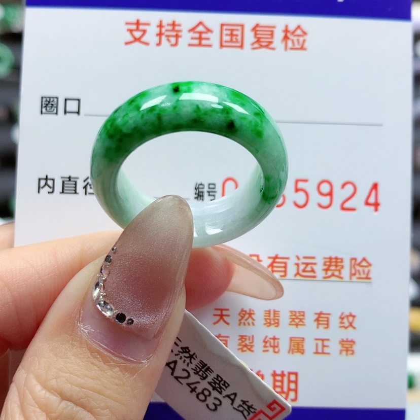【闪购商品】翡翠戒指未镶嵌19号