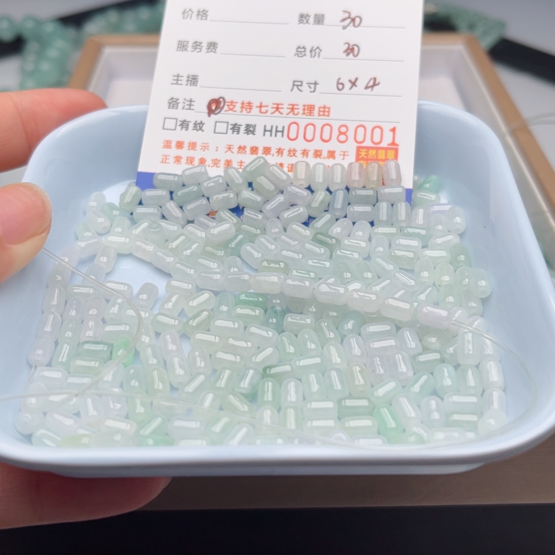 翡翠手链未镶嵌散珠自选