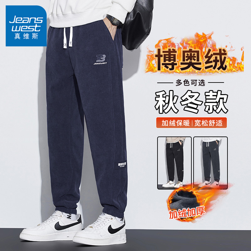 Jeanswest/真维斯品牌男士博澳绒休闲裤加绒防风保暖品质百搭裤子