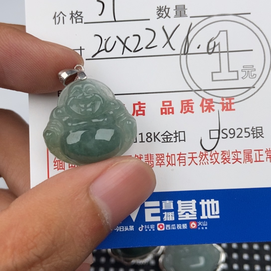 翡翠未镶嵌颈饰吊坠