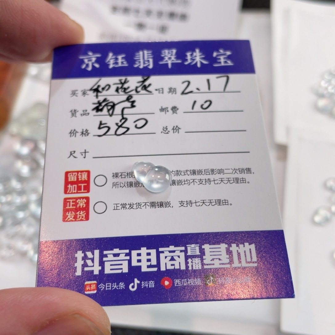 翡翠裸石和****宝裸石葫芦