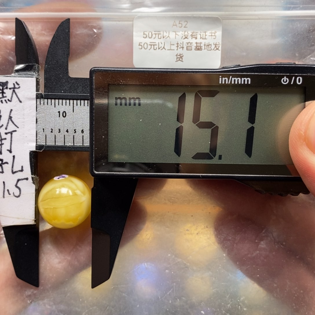 蜜蜡裸石未镶嵌带大眼睛