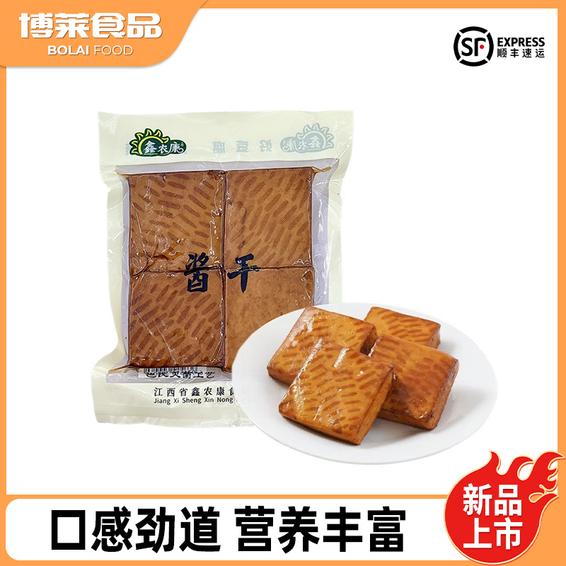 【限时】豆干酱干200g*1袋 新鲜豆制品豆腐炒菜凉拌用