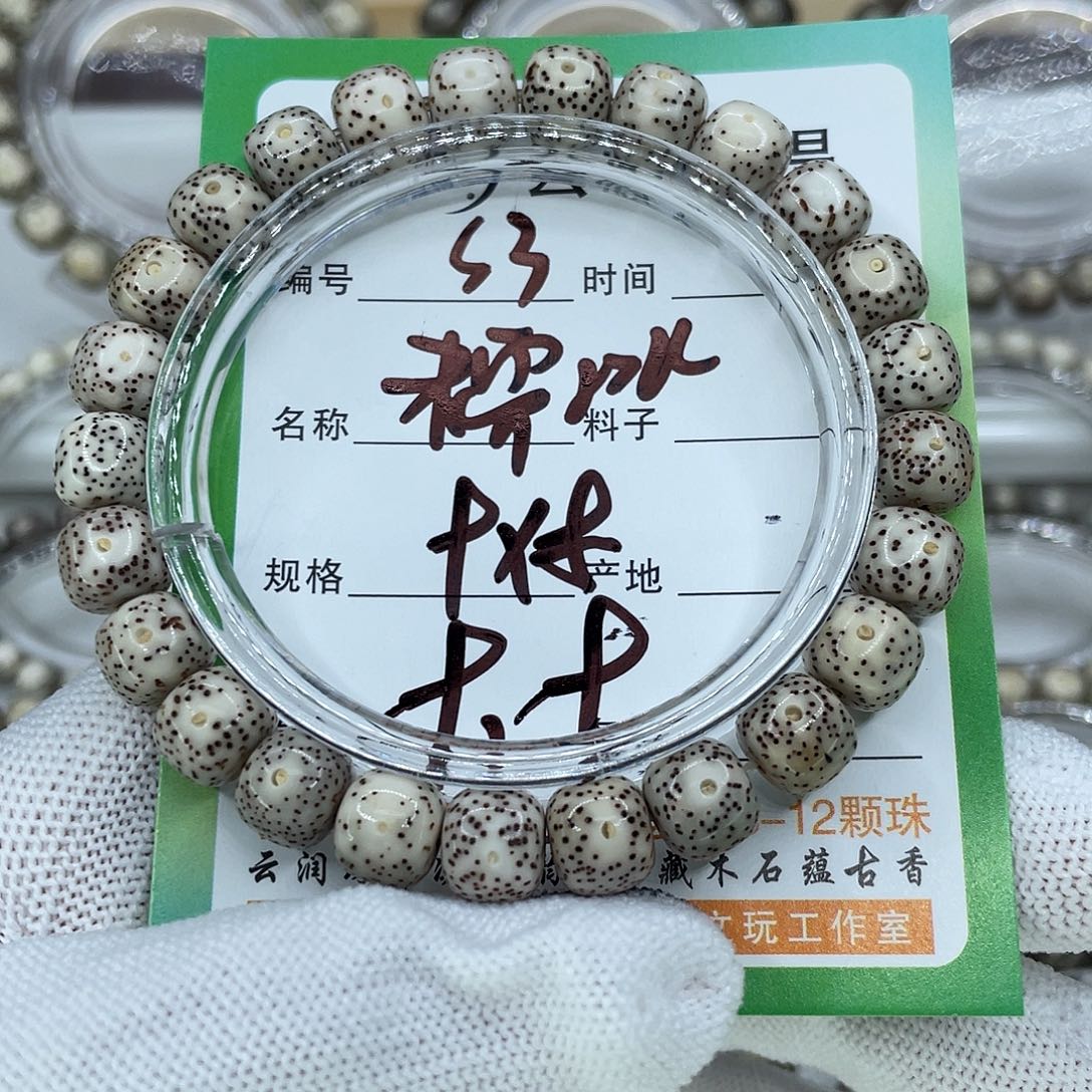 星月菩提手串3糯冰