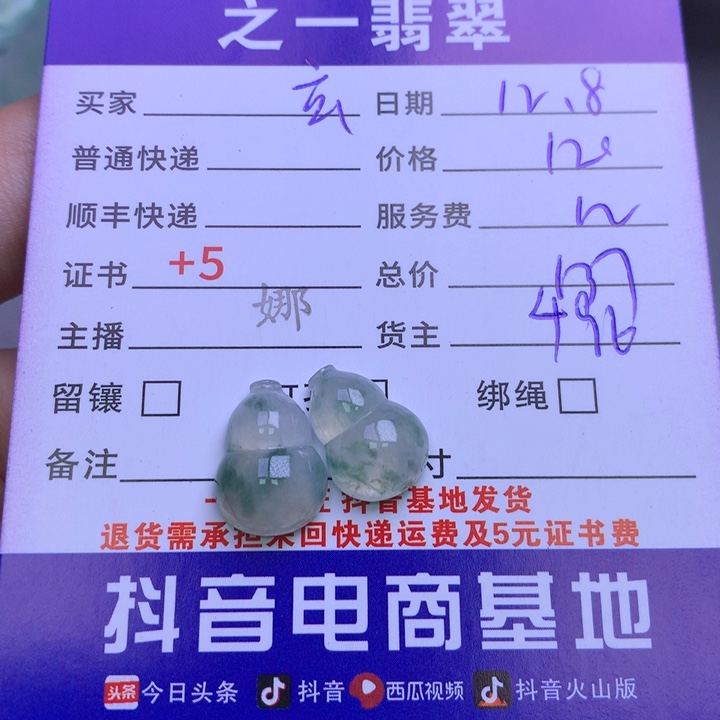 颈饰未镶嵌翡翠玄****G