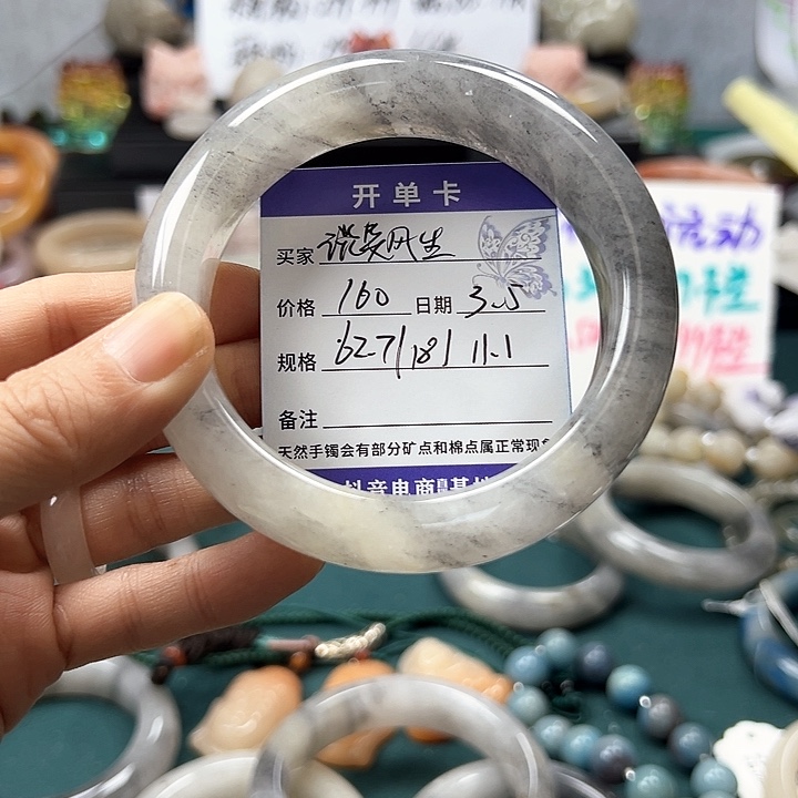 石英质玉手镯未镶嵌谈**生