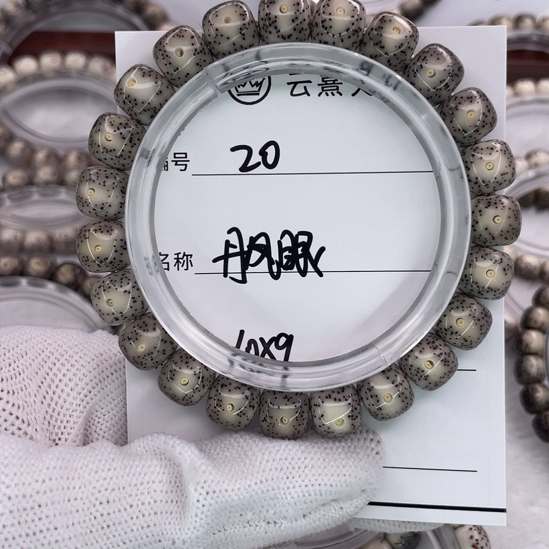 1***6吊坠星月菩提20丹凤眼