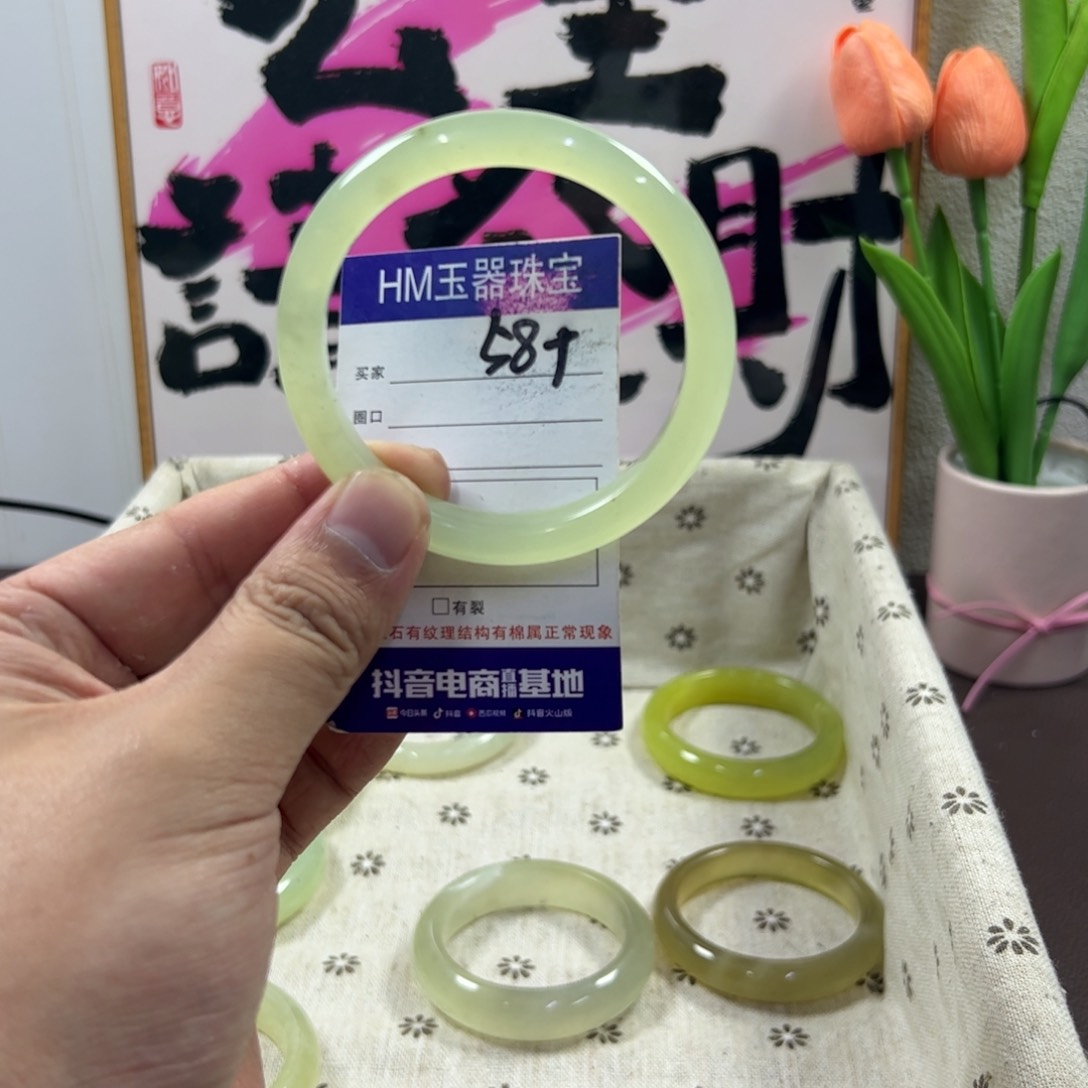 蛇纹石玉手镯未镶嵌477