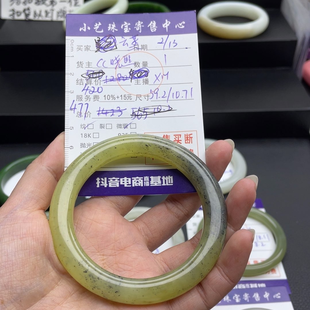 和田玉手镯未镶嵌云**蔚