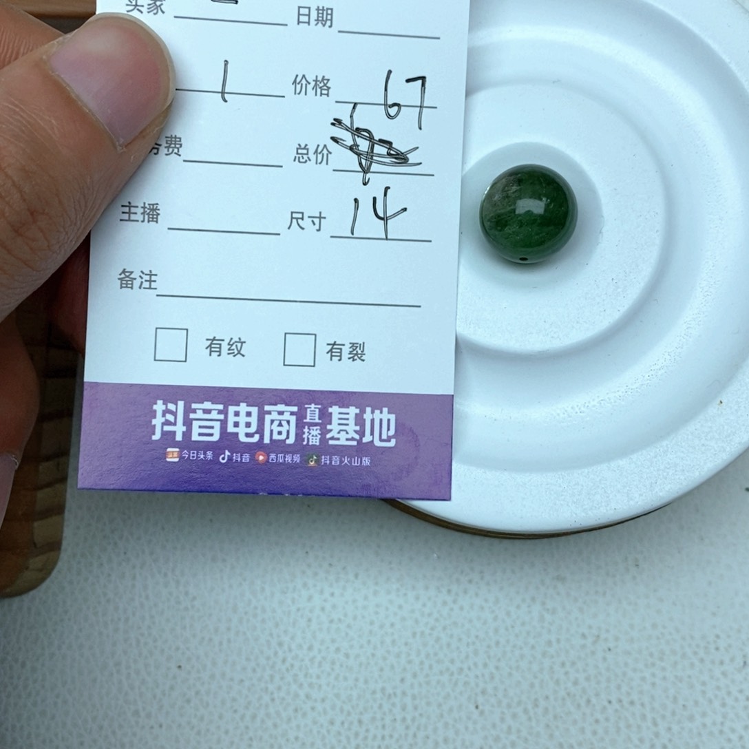 水晶手链未镶嵌一