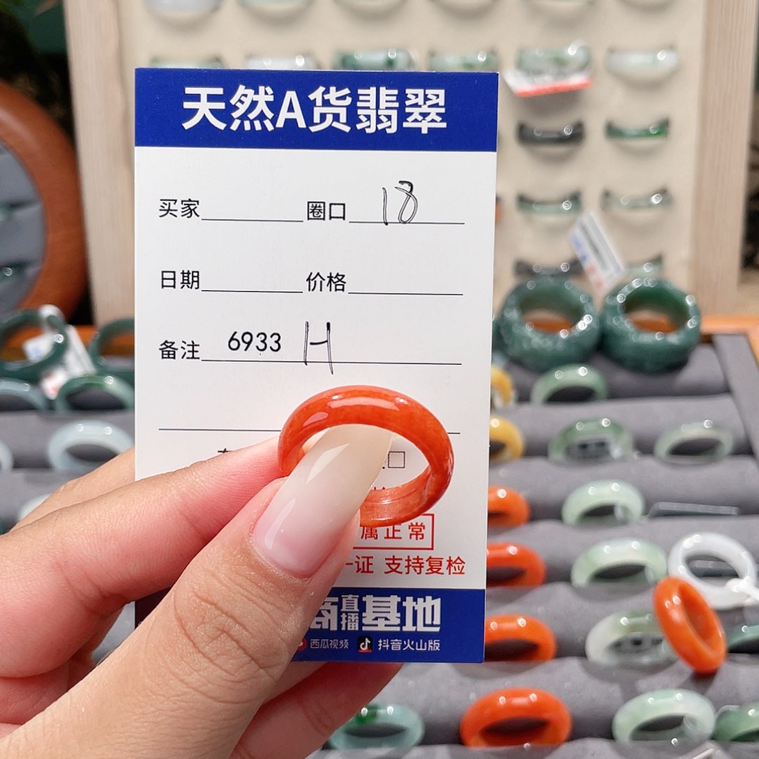 未镶嵌戒指翡翠✨️****H6933