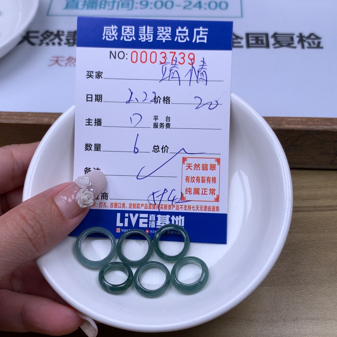 翡翠手链足铂镶嵌靖**乐