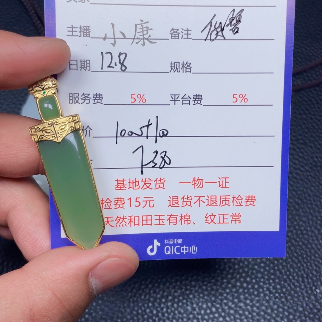 颈饰银S925镶嵌和田玉