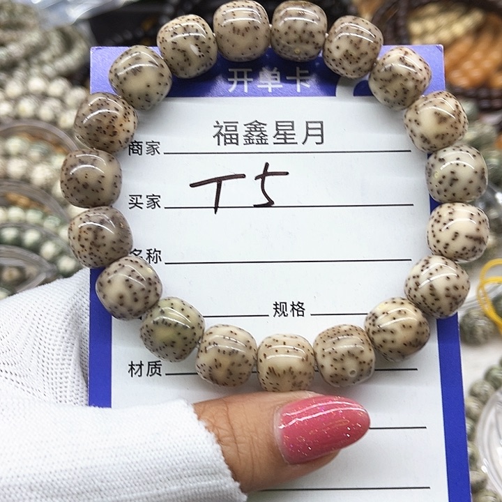 星月菩提吊坠T5/13桶珠