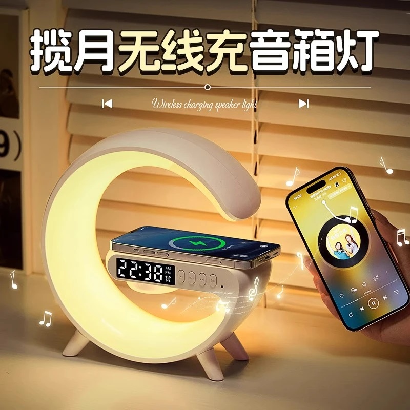 无线充电音响蓝牙音箱床头氛围台灯智能小夜灯圣诞节生日礼物女生