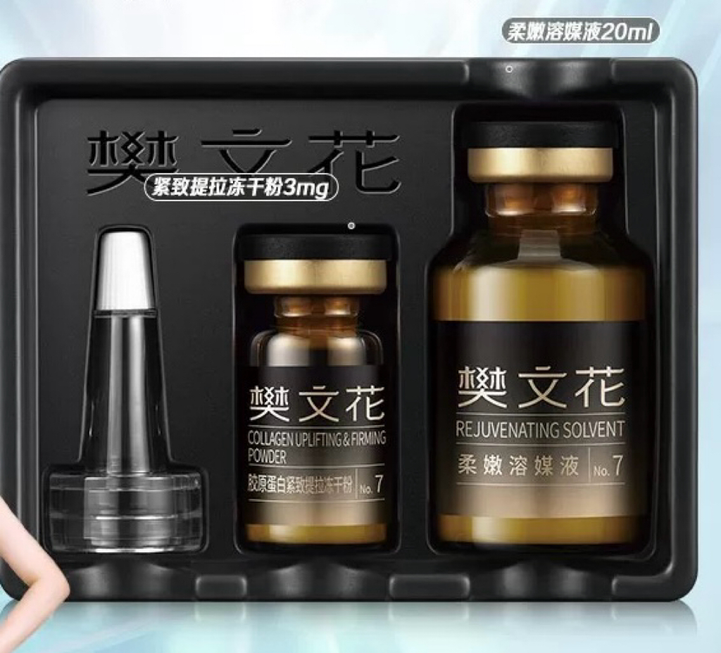 7号紧致家居冻干粉