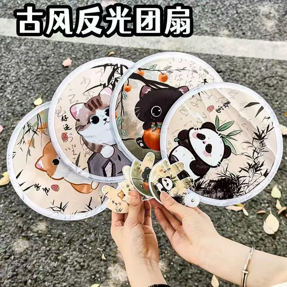 古风反光团扇（随机款式一个）