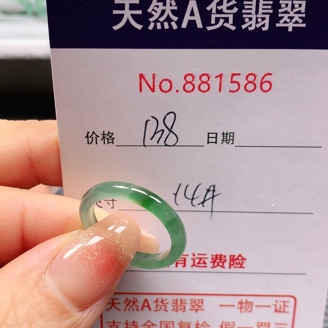 翡翠戒指未镶嵌14号