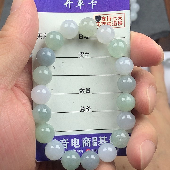 翡翠未镶嵌手链卡9.9