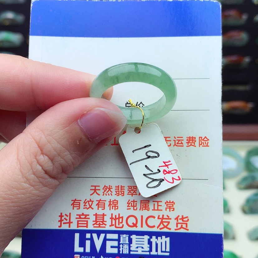 【闪购商品】翡翠戒指未镶嵌）