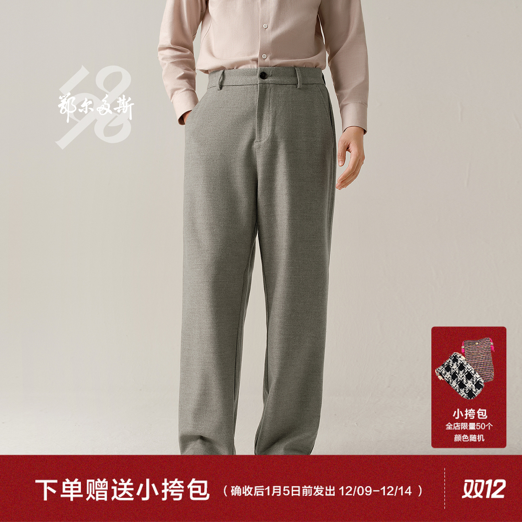 鄂尔多斯1980新品纯羊毛针织简约休闲裤男装通勤阔腿型26早春