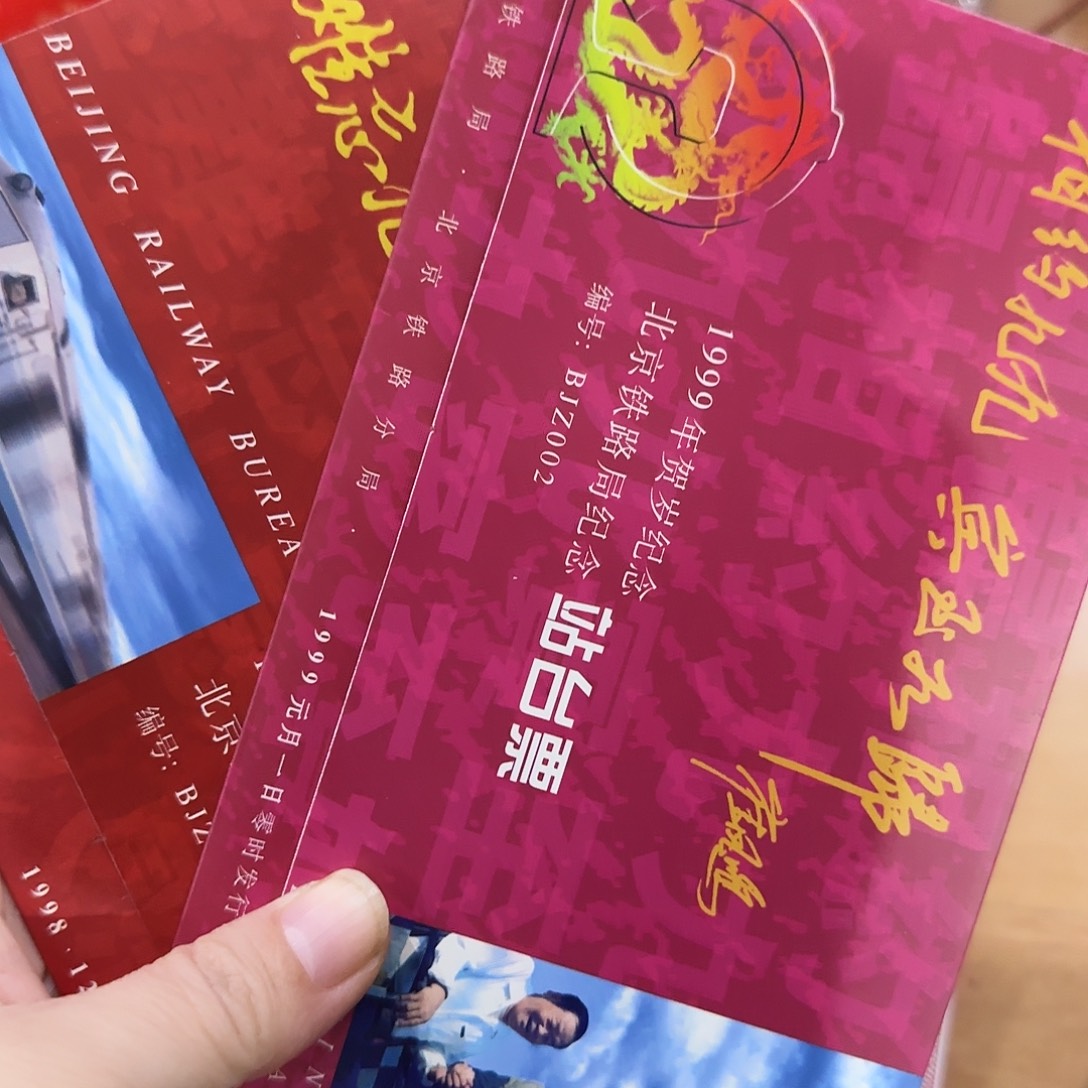 三本票一起出福利出