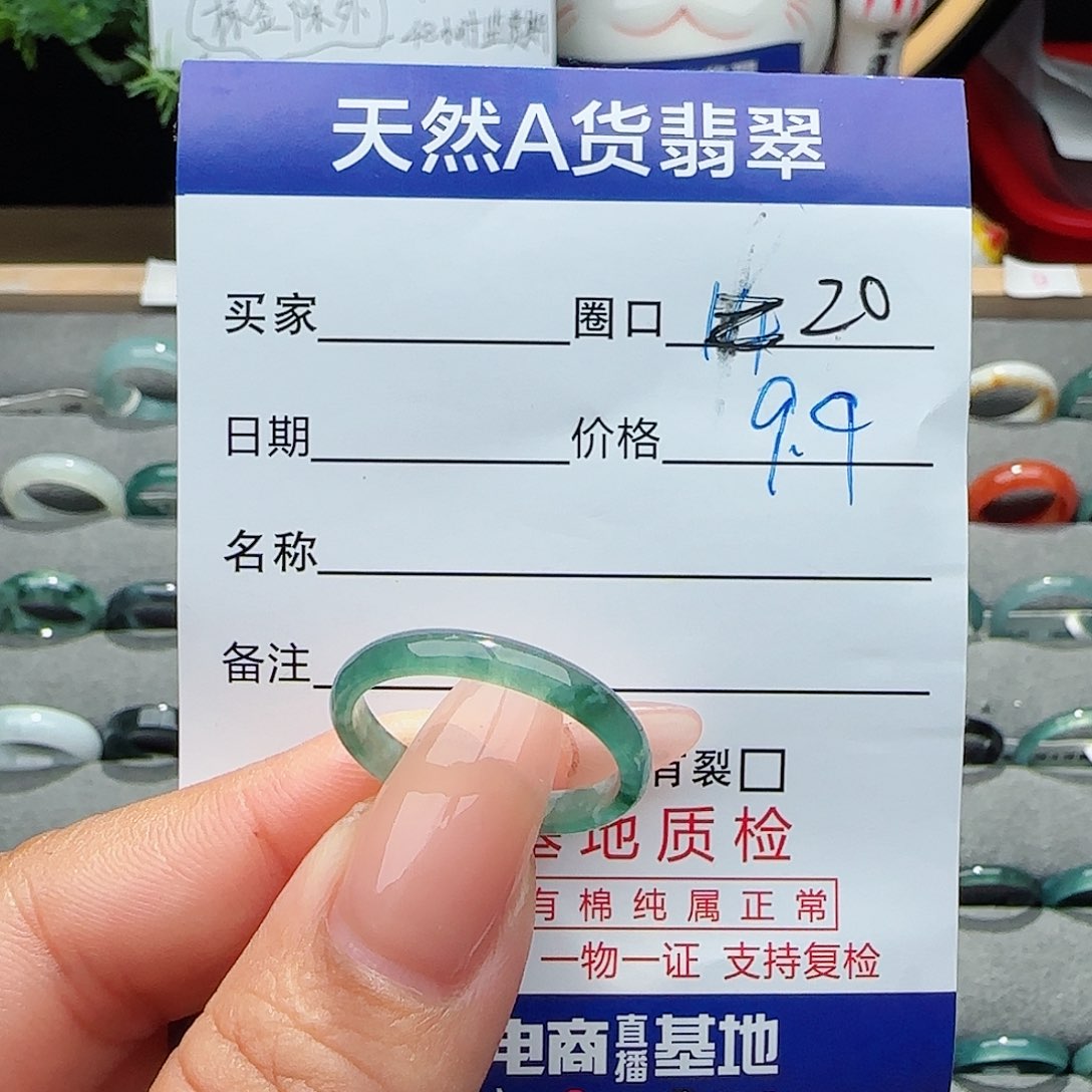 翡翠戒指未镶嵌戒指