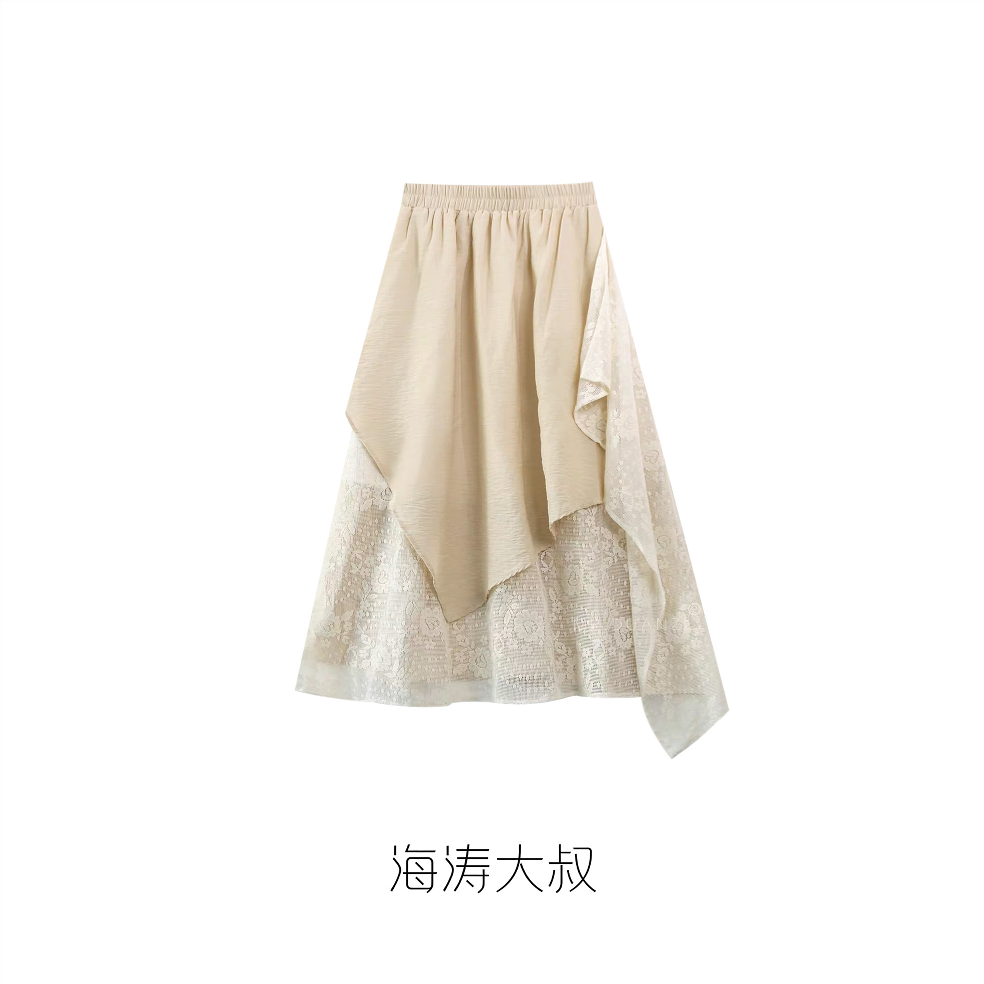 【海涛大叔】「花仙子」蕾丝拼接设计感高腰显瘦法式不规则半身裙