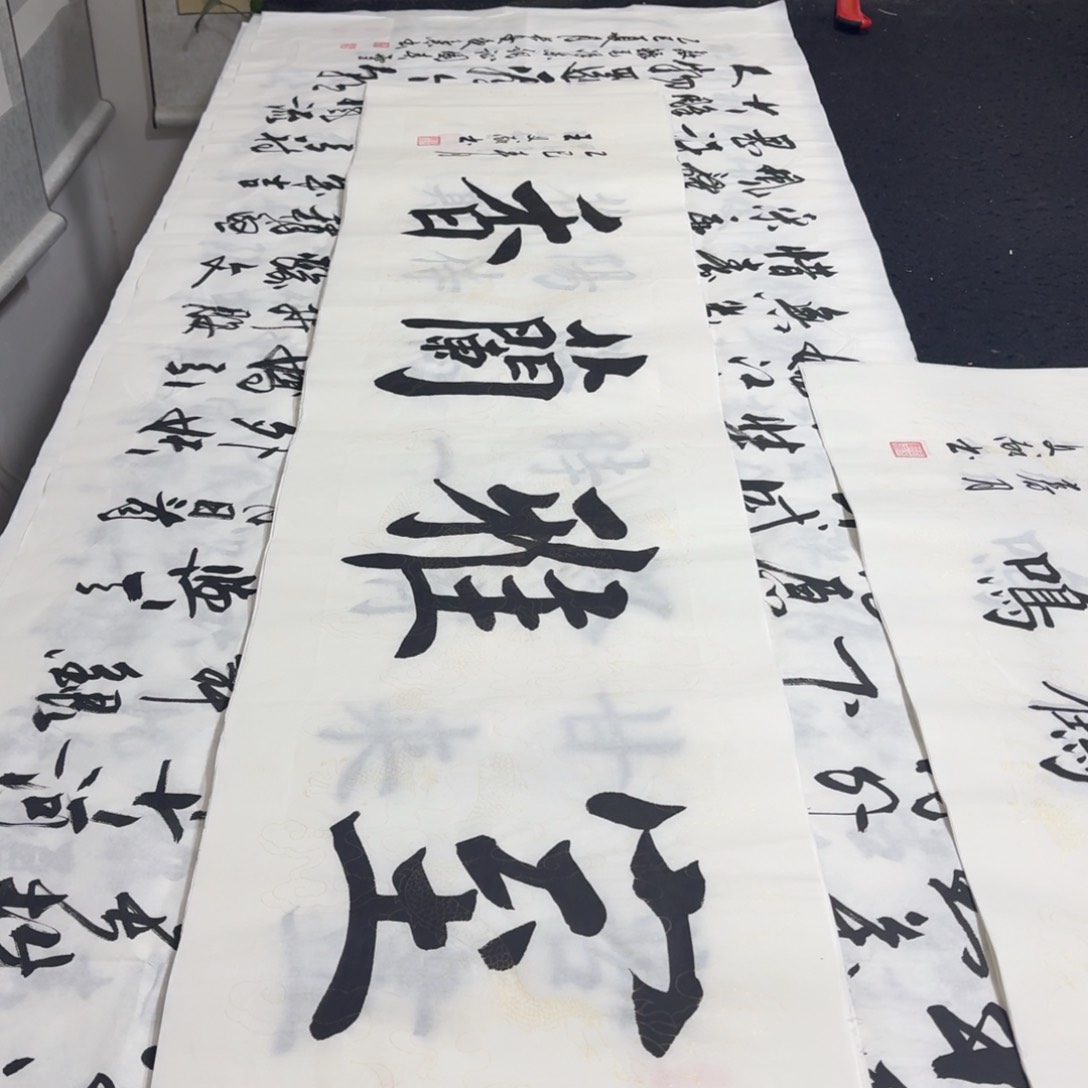 书法老师精品行书