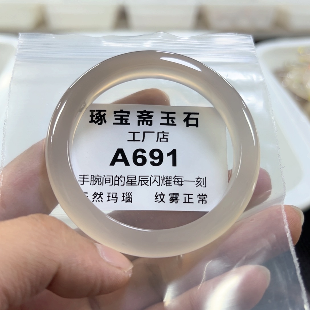 玛瑙/玉髓手镯未镶嵌58