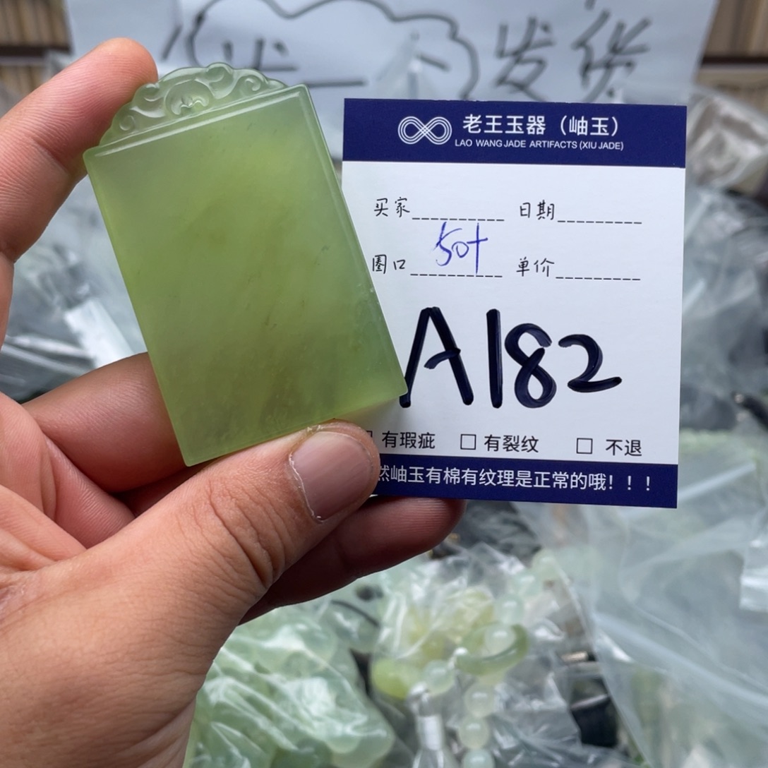 未镶嵌岫玉手镯手镯