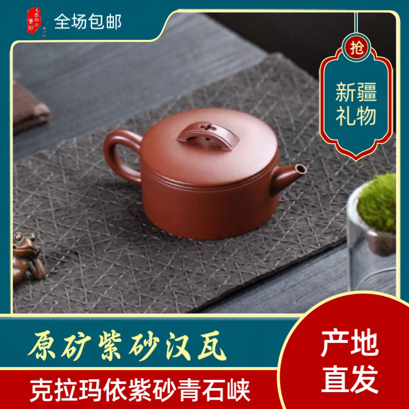 克拉玛依紫砂青石峡原矿紫砂汉瓦