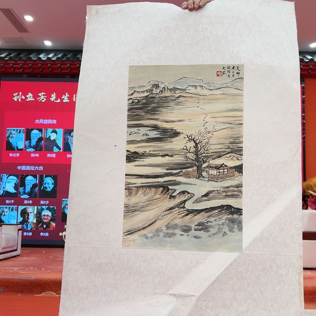 国画孙立芳展览原作